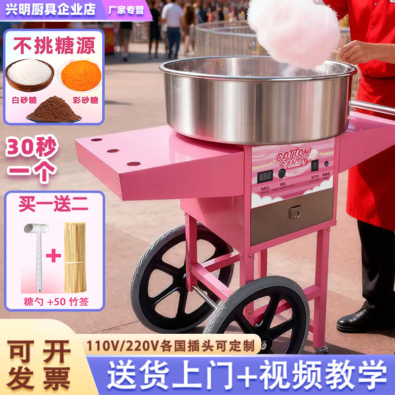 花式商用电热推车棉花糖机图片