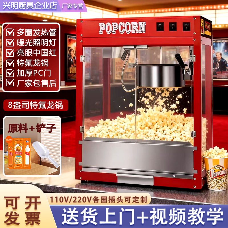 不糊锅一年质保可开发票爆米花机