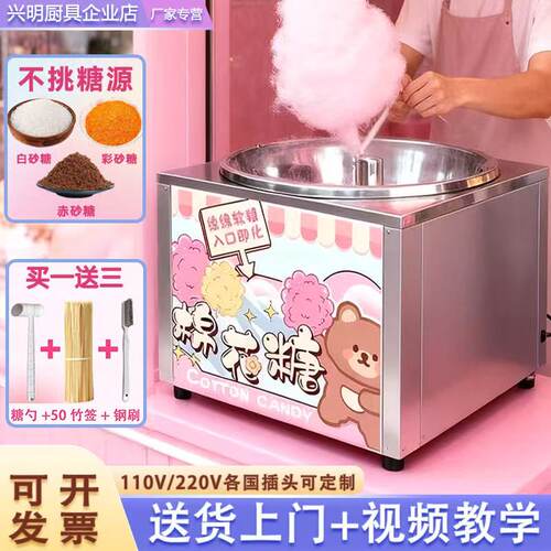 商用摆摊棉花糖机电动花式