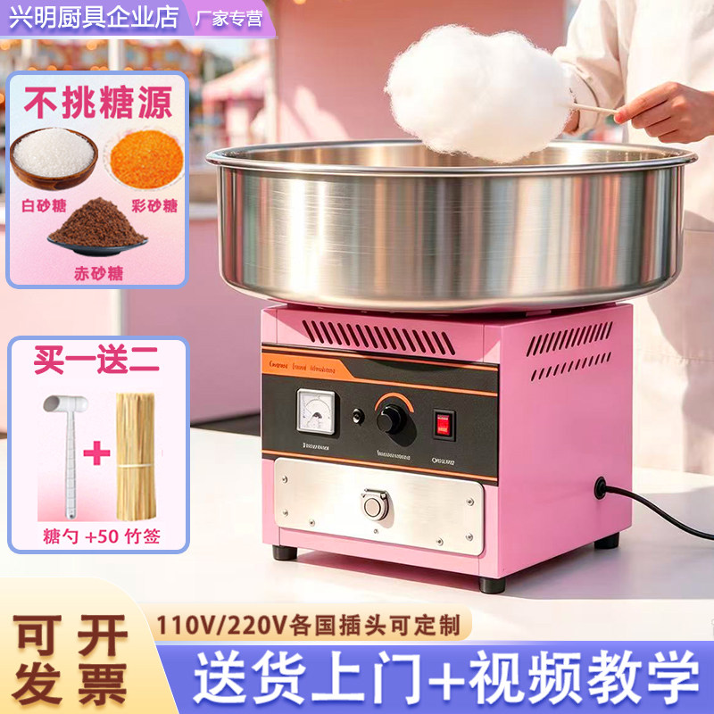 棉花糖机商用摆摊搞活动神器