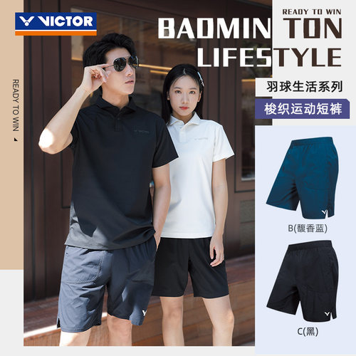 VICTOR/威克多羽毛球服羽球生活系列中性款梭织运动短裤 R-60213