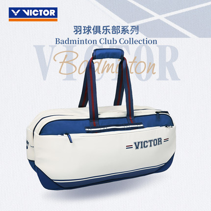 VICTOR/威克多官方复古休闲羽毛球俱乐部系列矩形包 BR5639VBC