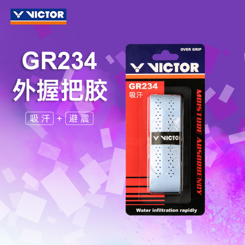 VICTOR/威克多外握把胶GR234