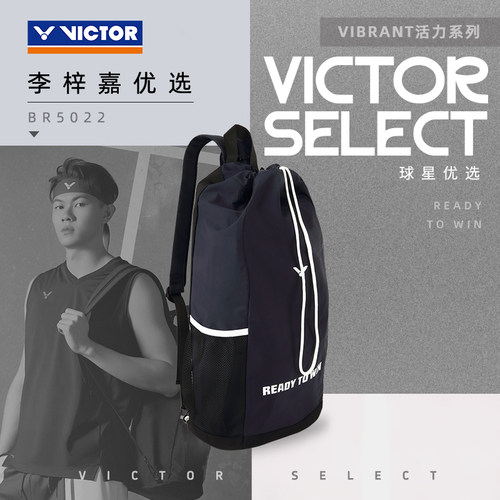VICTOR/威克多羽毛球包球星优选系列双肩背包 BR5022