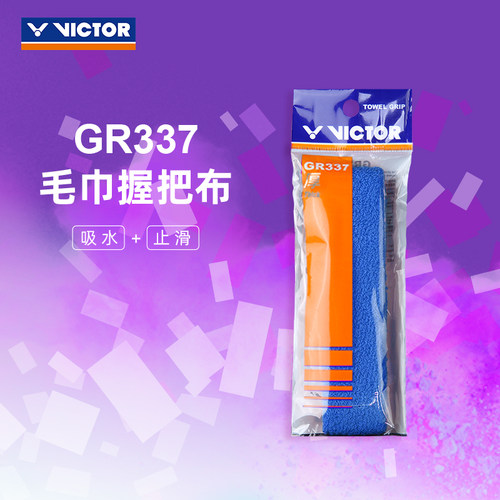 VICTOR/威克多毛巾胶GR337