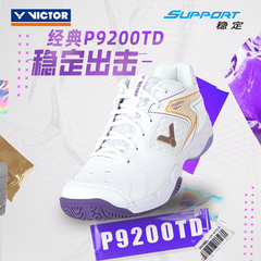 VICTOR/威克多羽毛球鞋训练级稳定类男女款球鞋宽楦 P9200TD