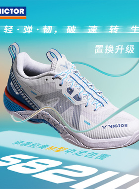 VICTOR/威克多羽毛球鞋专业级速度型球鞋 S82III