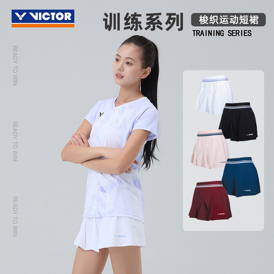 VICTOR/威克多羽毛球服训练系列女款梭织运动短裙 K-61302