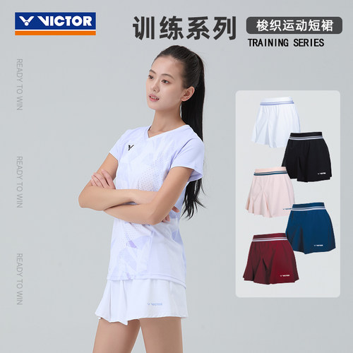 VICTOR/威克多羽毛球服训练系列女款梭织运动短裙 K-61302
