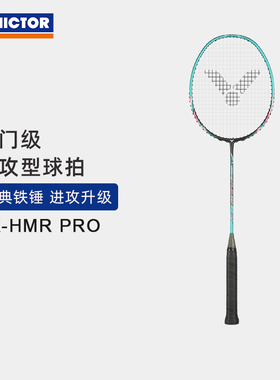 VICTOR/威克多羽毛球拍入门级全碳素球拍 铁锤 TK-HMR PRO