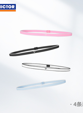 VICTOR/威克多 运动头带 4条装 SP138