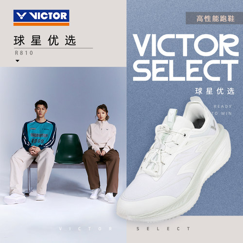 VICTOR/威克多 运动鞋球星优选 快扣鞋带系统 跑鞋 R810