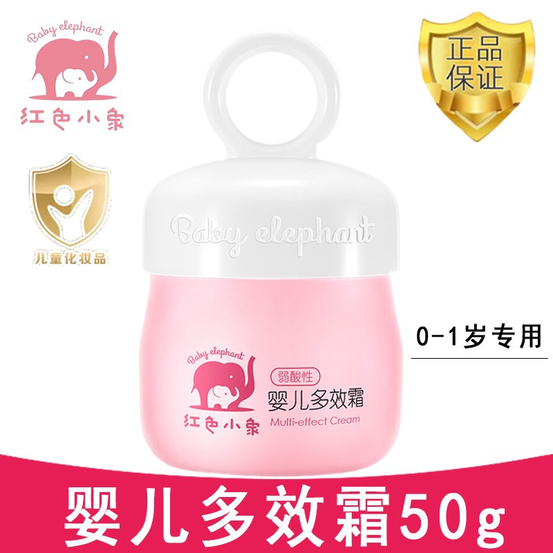 红色小象婴儿多效霜50g新生宝宝滋润保湿补水婴幼儿面霜润肤乳液