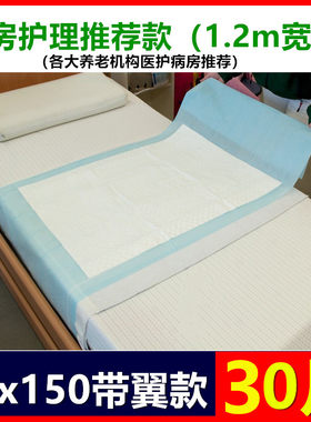 医院病床专用一次性护理垫