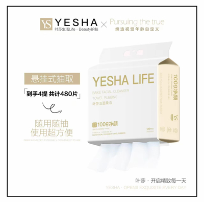 洗脸巾悬挂式抽取式纯棉品质干湿两用洁面巾加厚