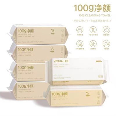 生活life棉柔巾抽取式纯棉品质