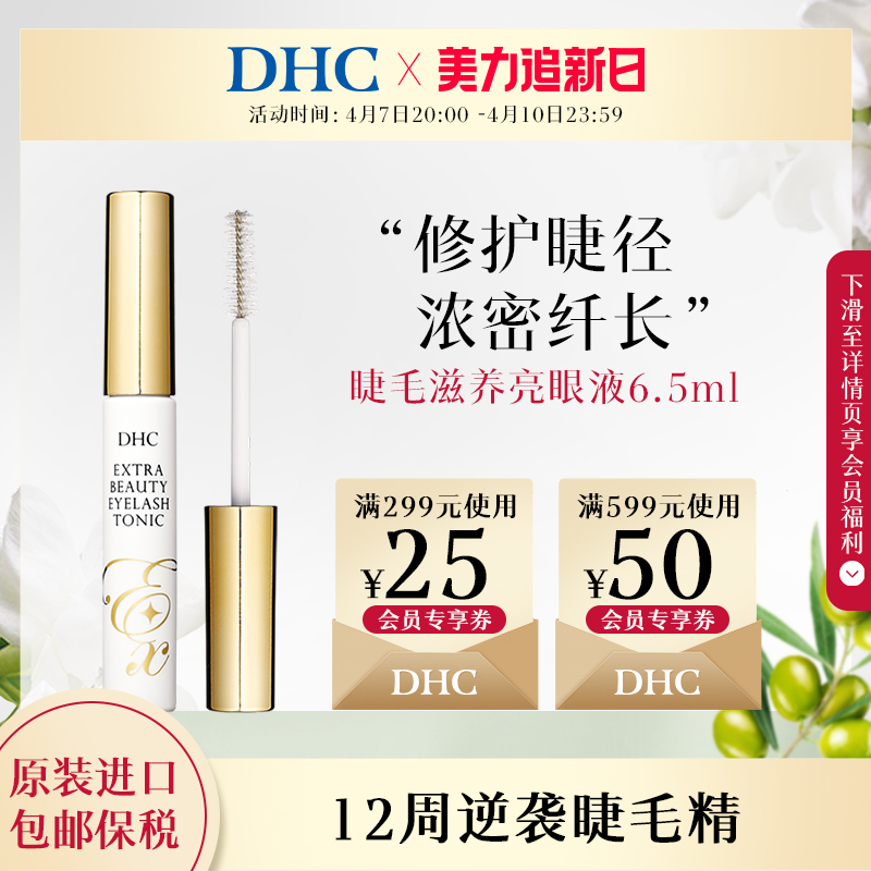 DHC˰ʡܽëҺ6.5mlӪҺ˳Ũǿ100.01Ԫȯ