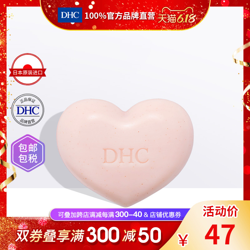 DHC【进口保税】蜜桃美臀皂80g去角质改善暗沉粗糙保湿补充弹性