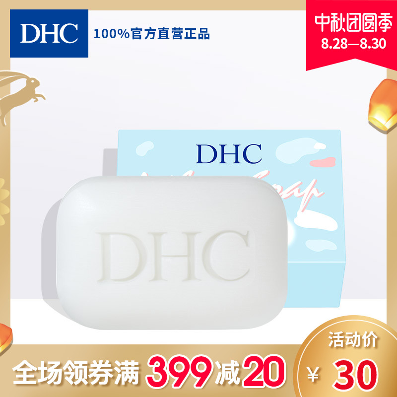 DHC¡¾½ø¿Ú±£Ë°¡¿°×ÓñÈá·ôÔí105g κÍÈó·ôÉíÌåãåÔ¡ÏãÔíÏ´ÔèÁôÏã
