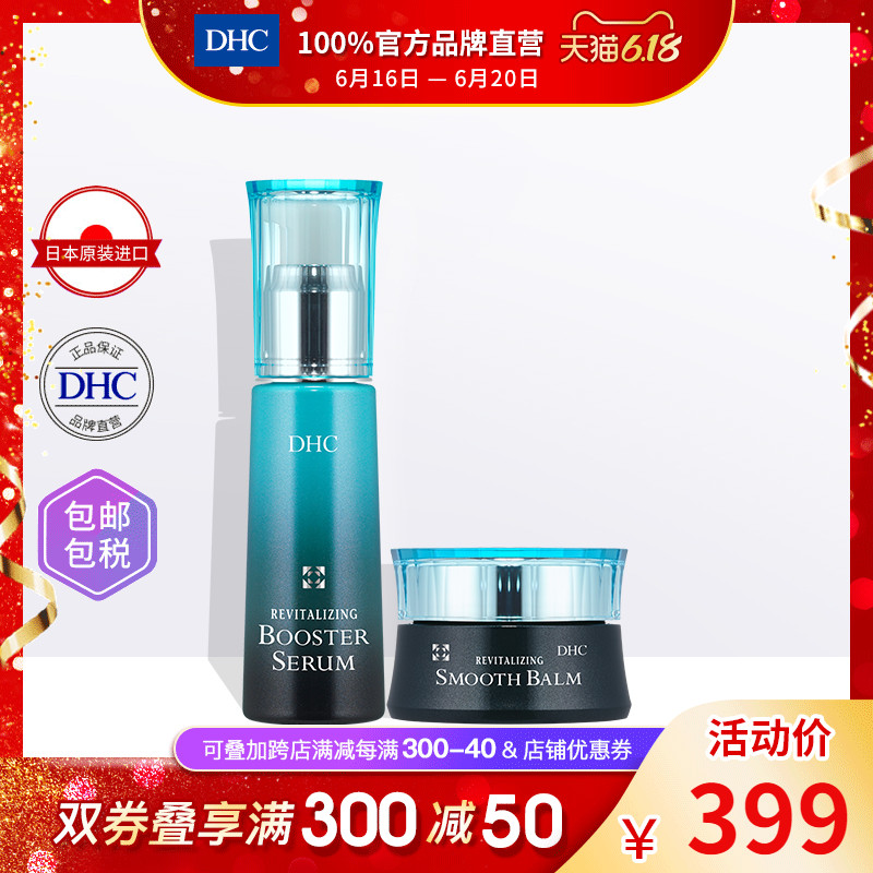 DHC【保税包邮】逆时璀璨抗皱弹嫩2件套装化妆水面霜紧致保湿弹力