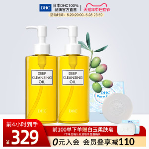 DHC【保税包邮】橄榄卸妆油200ml*2+芦荟洁面皂80g深层清洁去黑头