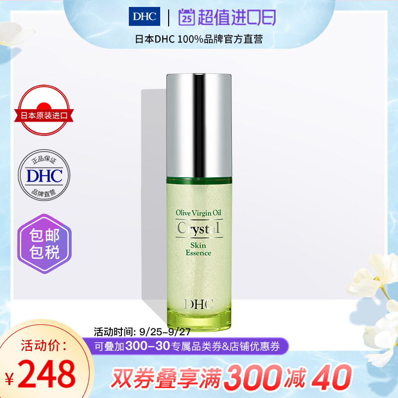 DHC【保税包邮】OVO焕采凝晶精华液50ml橄榄精华补水保湿提亮紧致