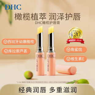 唇霜滋润2支装 DHC橄榄润唇膏保湿 2支礼盒