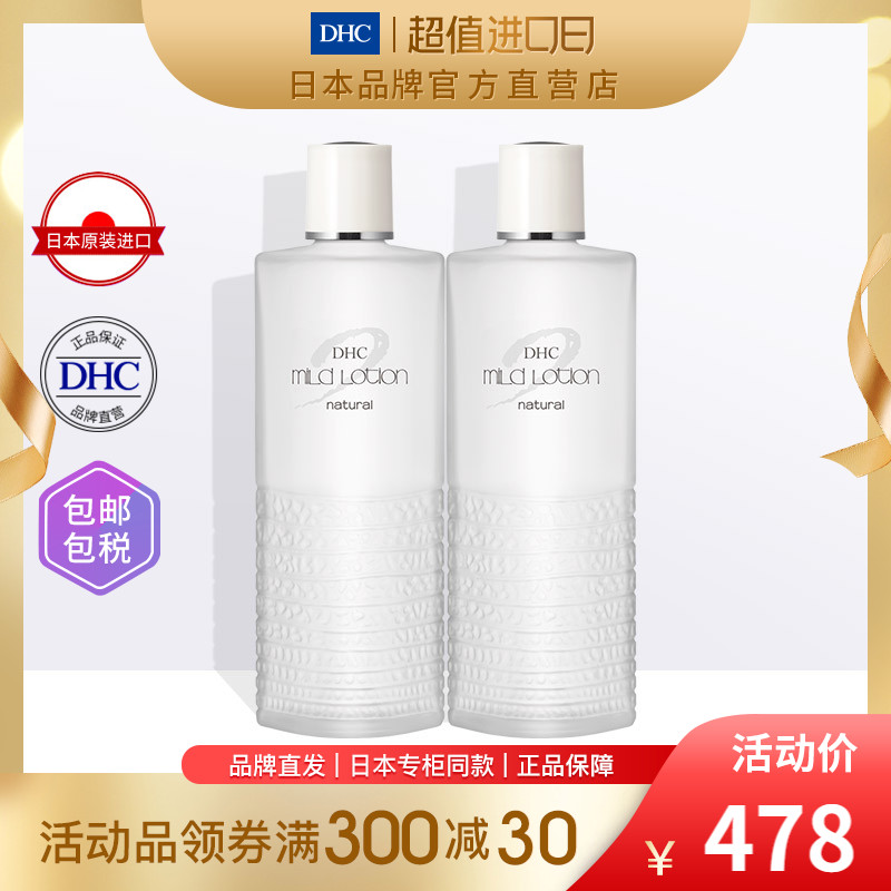 【保税包邮】DHC植物滋养化妆水180ml*2 补水保湿爽肤水|msdalam kategori Beauty/badan/minyak pati, losyen/toner - dari Buy2taobao.com untuk memberikan perkhidmatan ejen Taobao profesional membeli