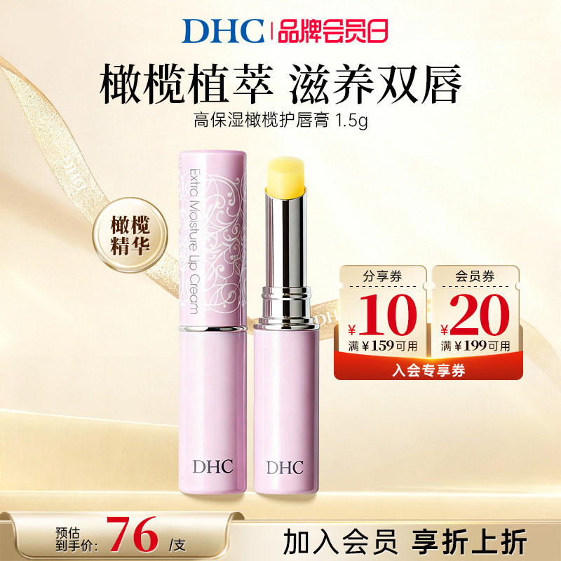 对抗唇纹 改善唇部黯哑 保持唇部弹力