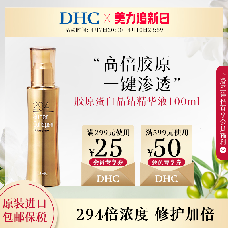 DHC˰ʡԭ׾ҺҺ100ml޻ʪ209.12Ԫȯ