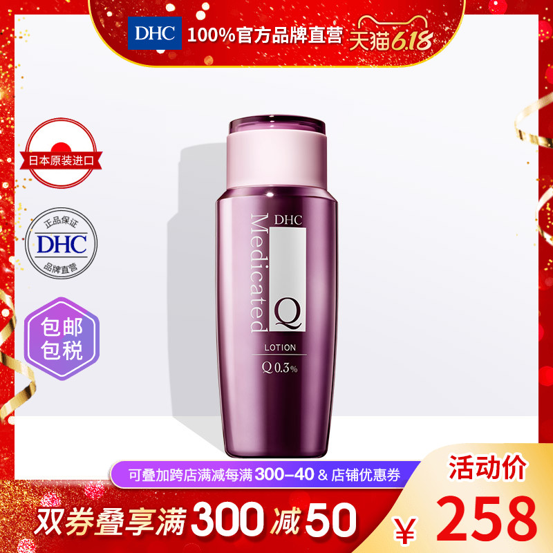 DHC【保税包邮】辅酶精萃赋活化妆水160ml 爽肤水精华水补水抗皱