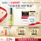 DHC官方旗舰店橄榄焕采精华油30ml精华液补水保湿 弹润进口正品