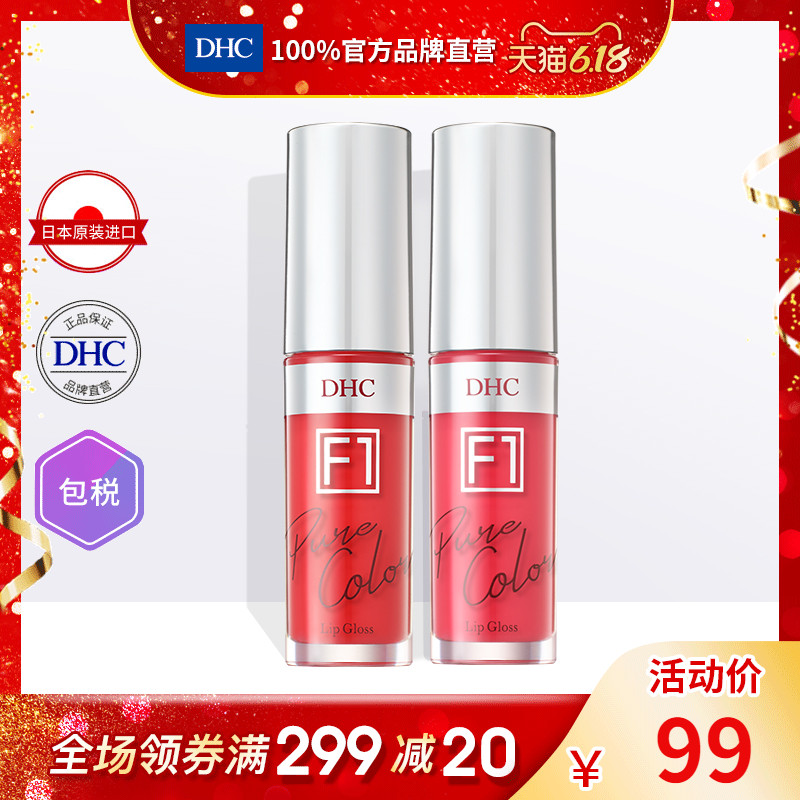 DHC【进口保税】小时代轻羽唇蜜4.8g玫瑰粉樱桃红唇彩唇釉保湿润