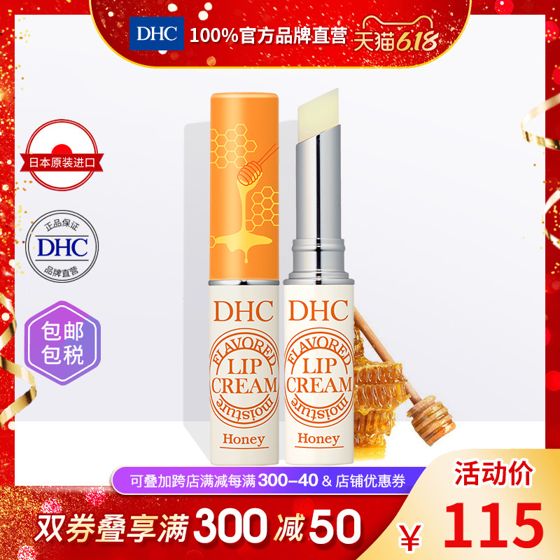 DHC【进口保税】香芬滋润护唇膏1.5g蜂蜜*2支 香氛润唇膏补水保湿