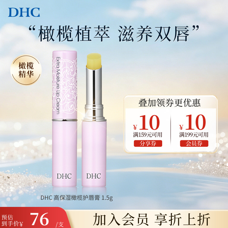 对抗唇纹 改善唇部黯哑 保持唇部弹力