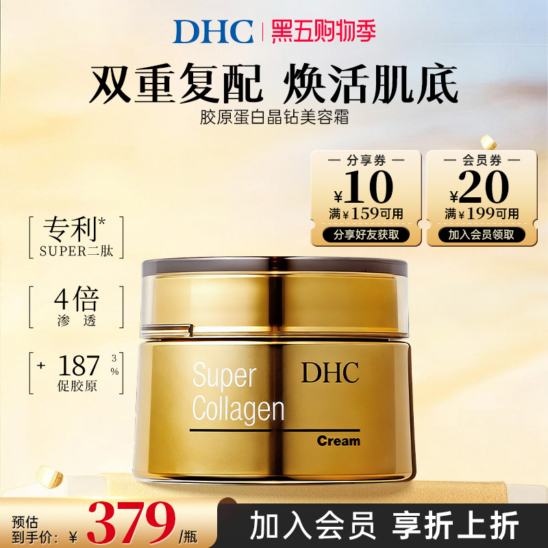 DHC独创科技 超高渗透性 294倍浓度