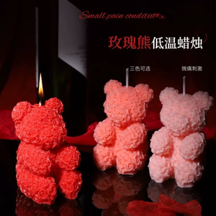 可爱小熊低温蜡烛玫瑰新手轻松剥离节日蜡烛香薰可剥 Save