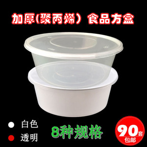 大容量3000ml圆形加厚 透明注塑 一次性餐盒龙虾酸菜鱼打包外卖碗