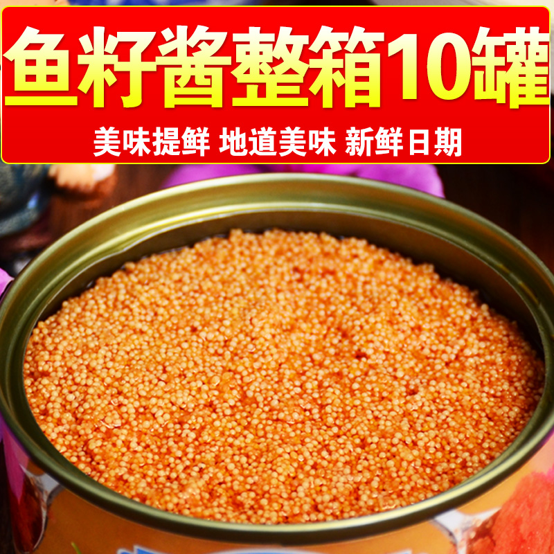正宗明太鱼籽酱罐头香辣
