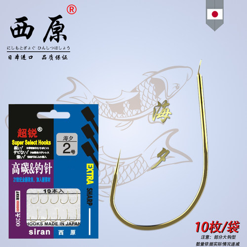 西原钓具海夕无倒刺进口鱼钩金色