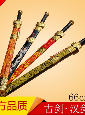 古代汉剑儿童玩具剑复古刀剑塑料宝剑古代汉剑舞台道具剑仿古宝剑