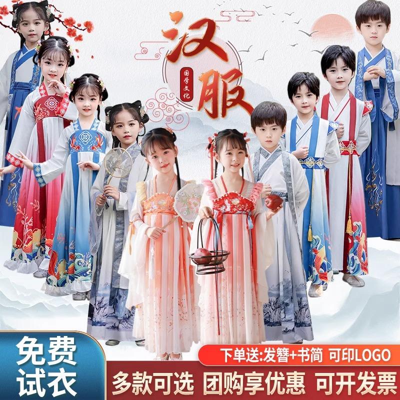 汉服男童国学服古风2024新款女童儿童古装演出服幼儿园国学服帅气