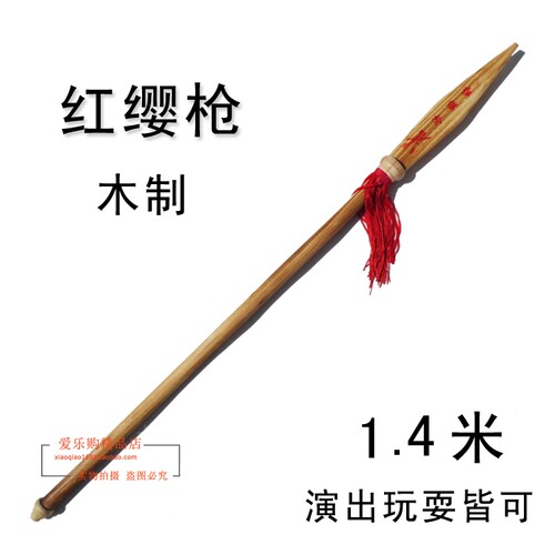 红缨枪长枪幼儿园舞台道具