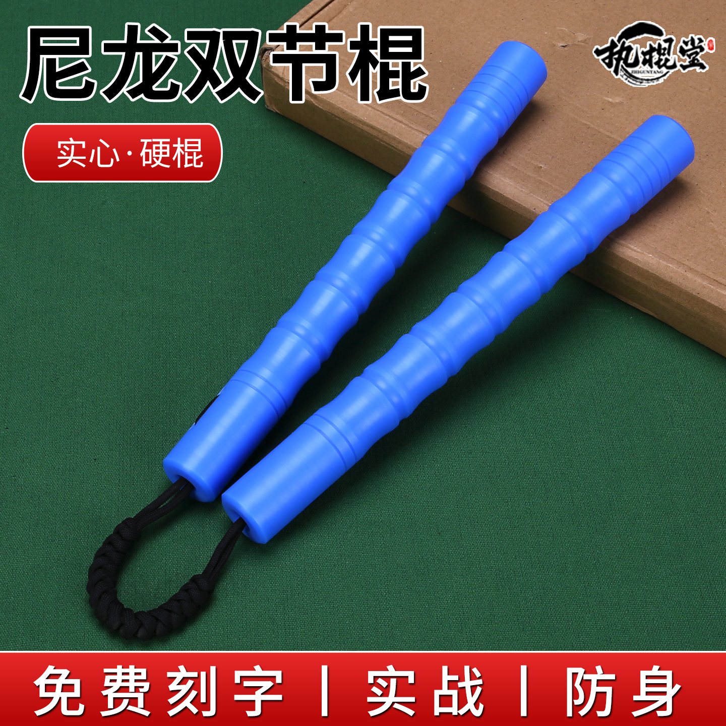 双截棍尼龙硬塑实战练习武术双节棍绳索实心两节棍车载防身二节棍