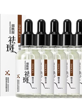 熊果苷美白精华液补水保湿淡化黑色素除祛黄褐斑晒雀斑提亮肤色