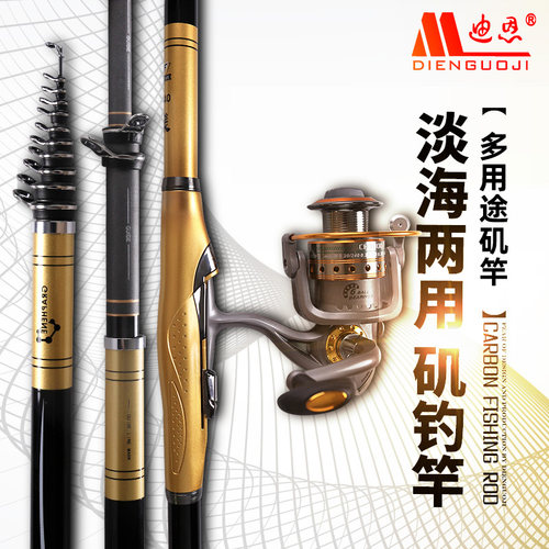 迪恩远投超轻软尾手海两用矶竿
