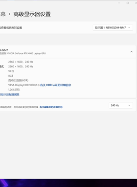 微星泰坦16系列 MiniLED屏幕 18寸 GP68系列 ROG同款NE160QDM-NM8