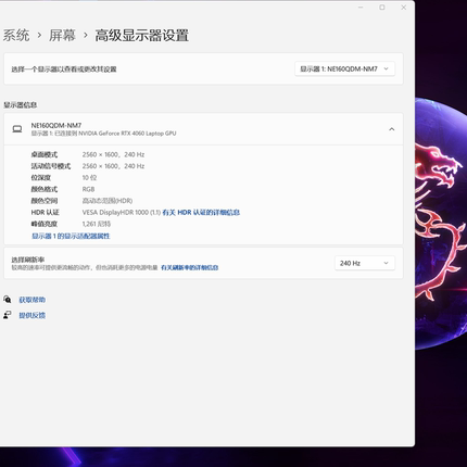 微星泰坦16 GP68系列 笔记本miniled屏幕 HDR NE160QDM-NM8