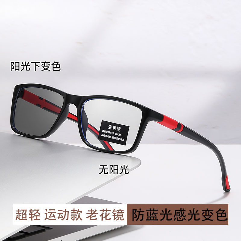 感光变色老花镜时尚双拼色运动休闲防紫外线防蓝光阅读中老年远视