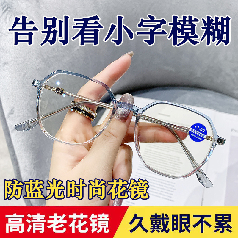 新潮时尚老花镜男女大框多边